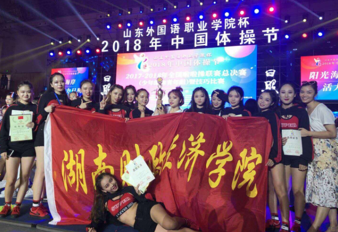 1531992700177005481.png 爵士啦啦操队合影.png