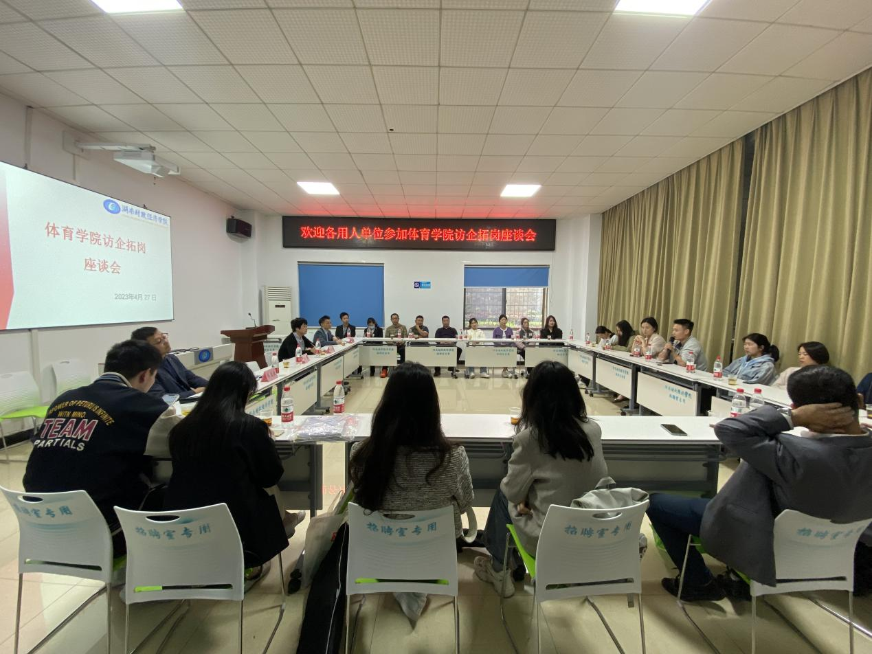 就业座谈会图片1.png