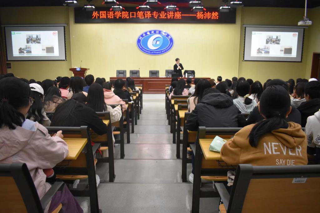1624955880847054690.jpg 口笔译专题讲座.jpg