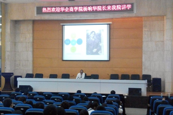 1511316368778003417.jpg 杨响华学术讲座.jpg