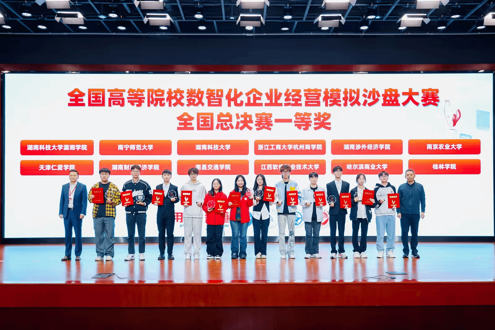 best365官网学子荣获第二十一届全国高等院校数智化企业经营沙盘大赛一等奖