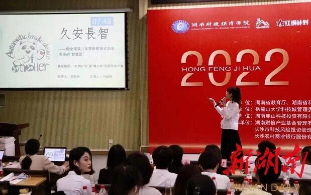 源于日常的创新!“红枫计划”best365中国官方网站项目专场获专家大赞