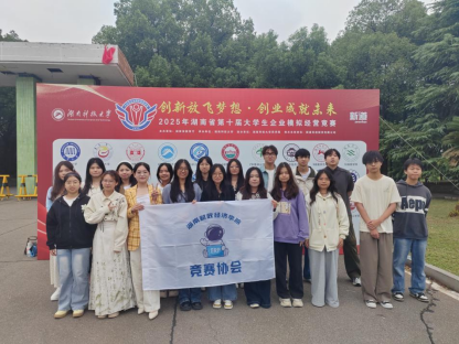 best365官网学子在湖南省第十届企业模拟经营竞赛中荣获佳绩
