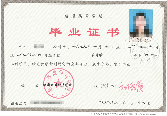 1624237500603098995.png 中方毕业证书.png